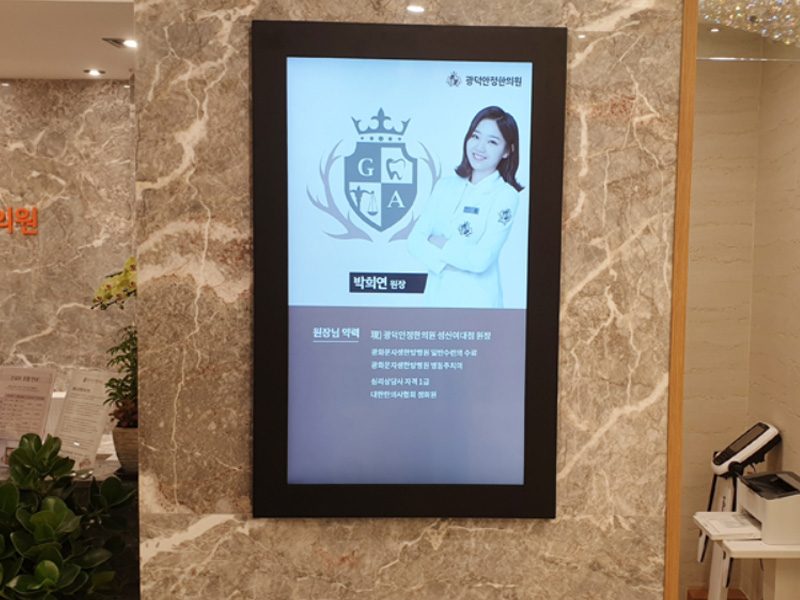 병원DID 원장소개 디스플레이 설치